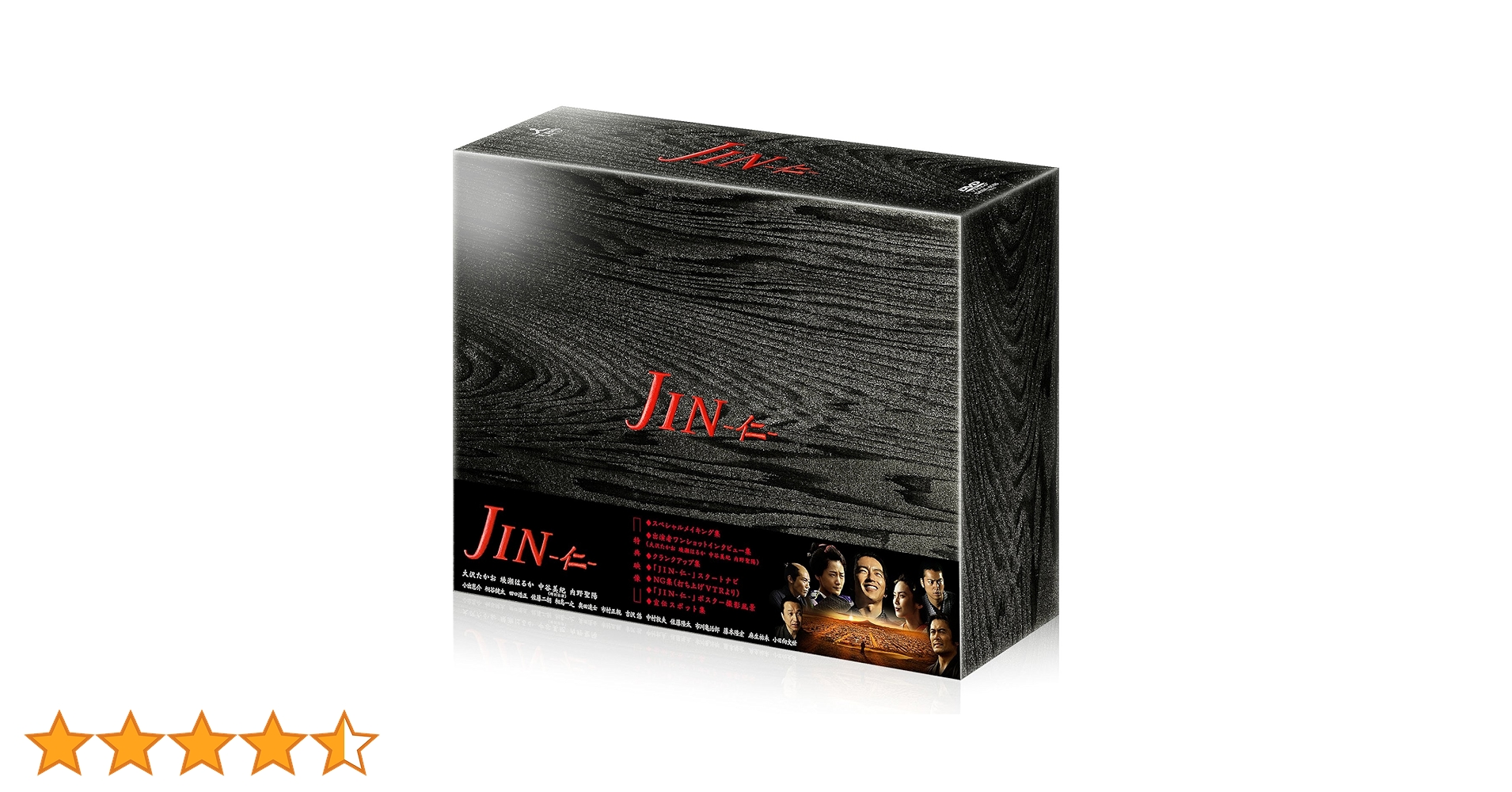 JIN-仁- DVDBOX 7枚セット JIN 仁 DVDセット TBSドラマ 7枚組 ※SALE※